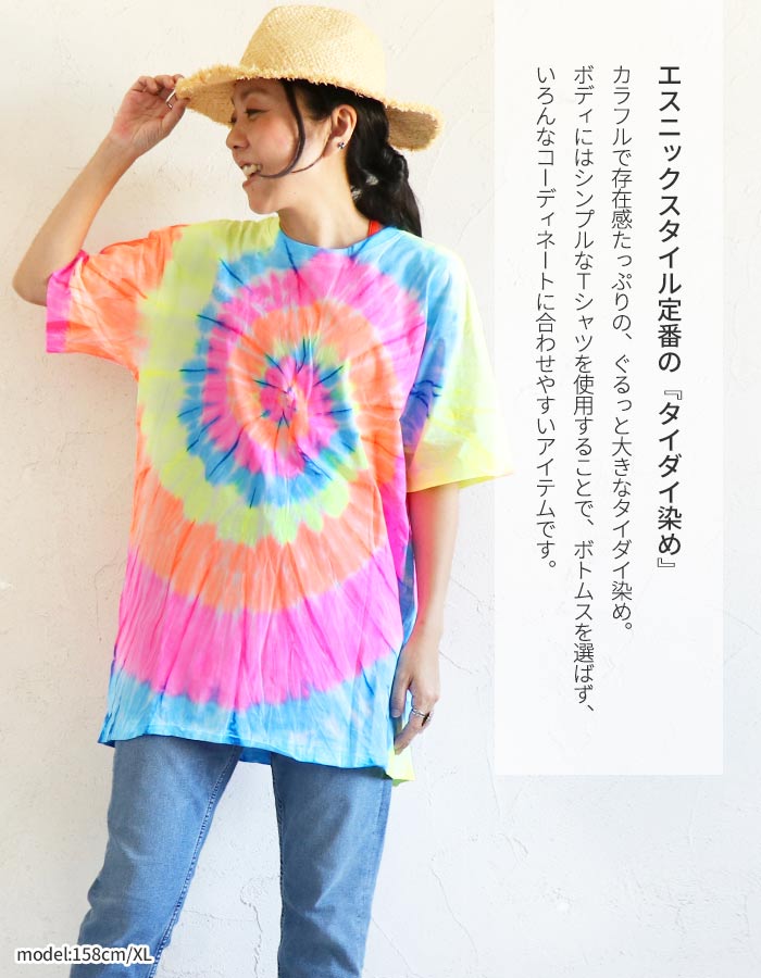 送料無料 半袖 Tシャツ エスニック タイダイ染め サークル 蛍光 ネオン