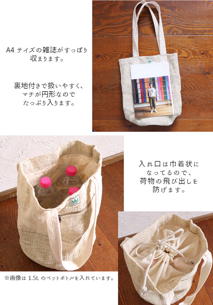エスニック トートバッグ ナチュラルカラー ヘンプ コットン