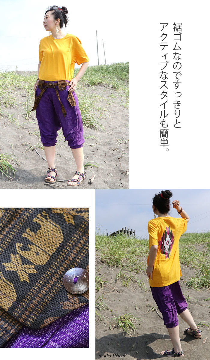 送料無料 エスニック サルエルパンツ アラジン クロップドパンツ