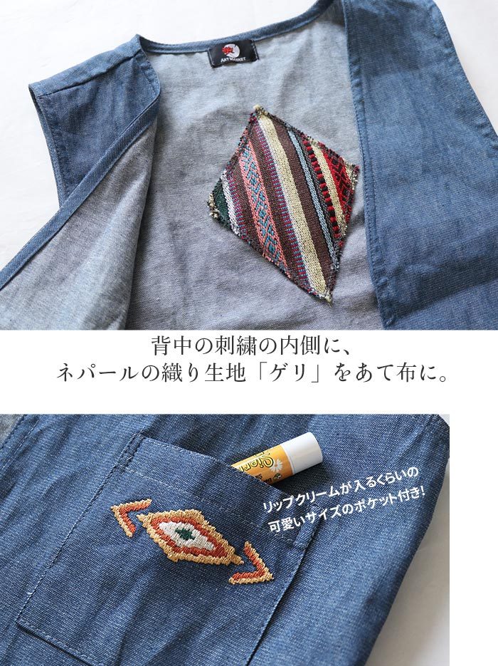 エスニック ベスト オルテガ チマヨ デニム ジレ 羽織り 刺繍 民族