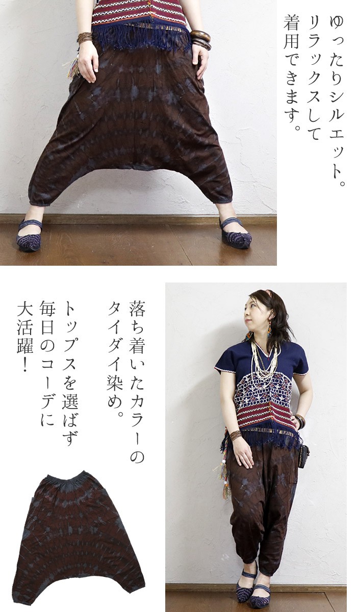 エスニック サルエル パンツ アラジン ファッション アジアン