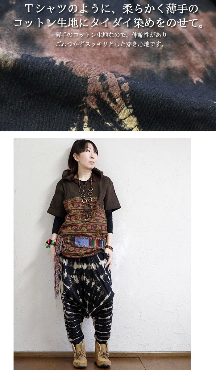 エスニック サルエル パンツ アラジン ファッション アジアン