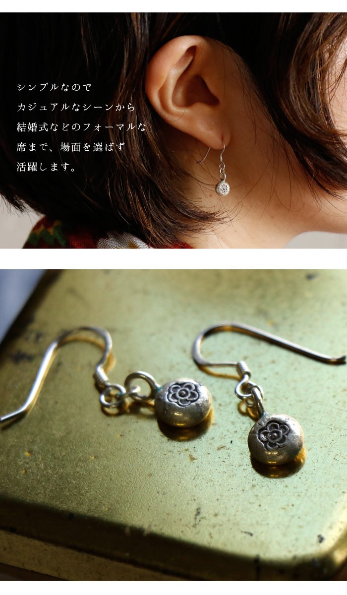 エスニック ピアス シルバー カレン族 刻印 花 フラワー 丸形 ピアス