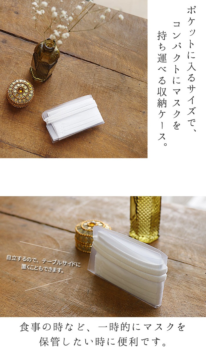 在庫あり マスクケース マスク入れ 送料無料 マスクホルダー マスク