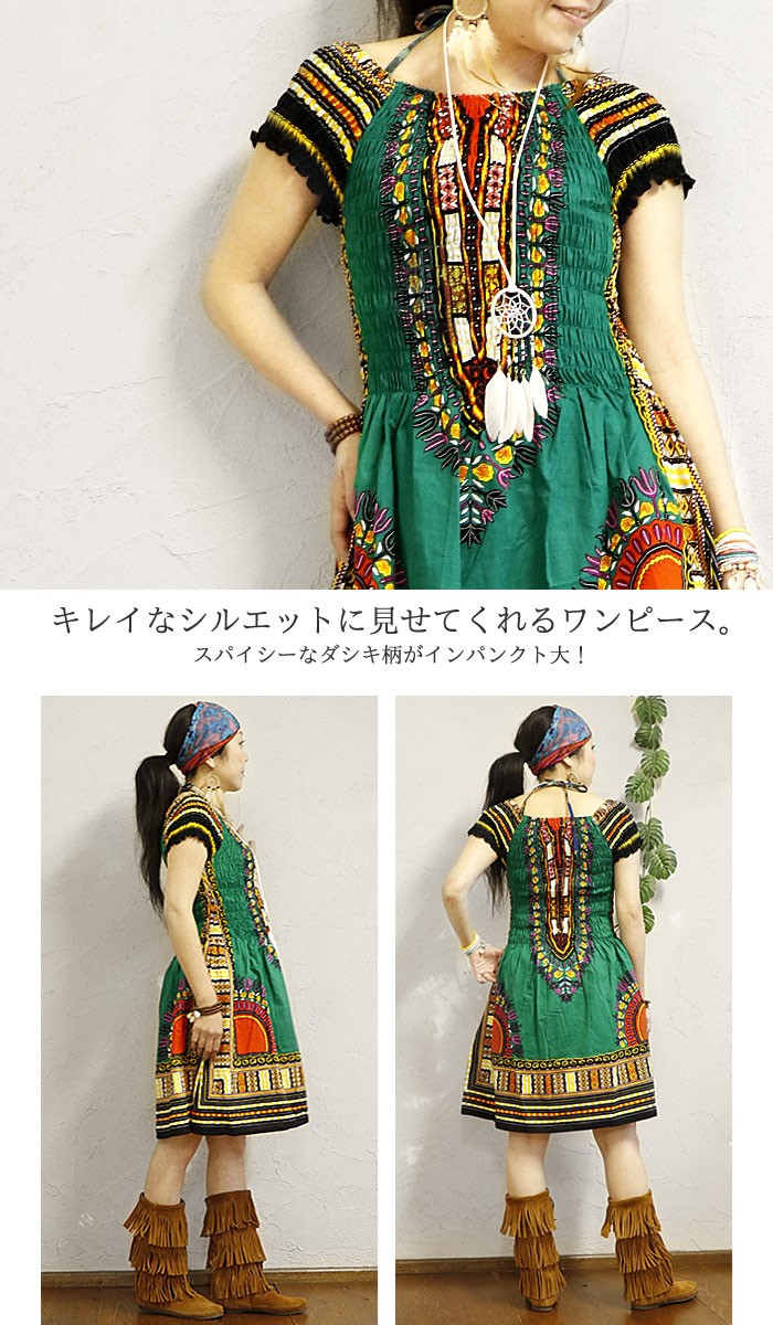 エスニック ワンピース 半袖 オフショルダー ファッション アジアン 服