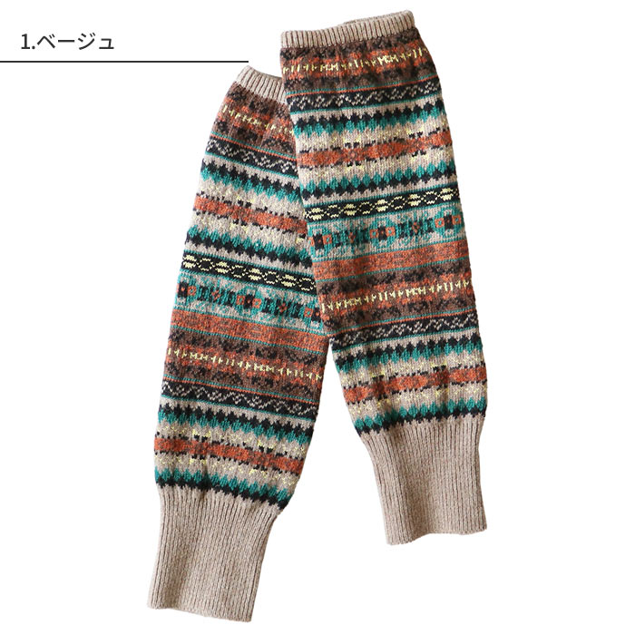 送料無料 エスニック レッグウォーマー ノルディック柄 エスニック柄  