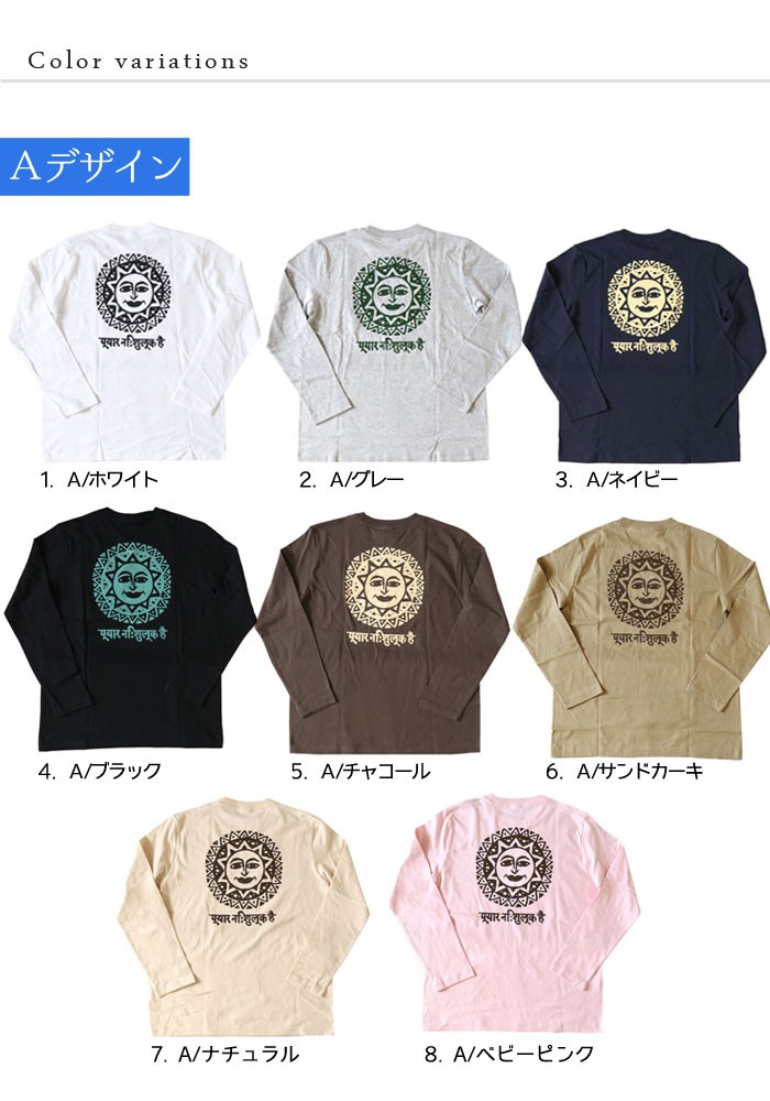 販売特別価格 美品⭐︎エスニックシュール柄ヴィンテージ風ロンT