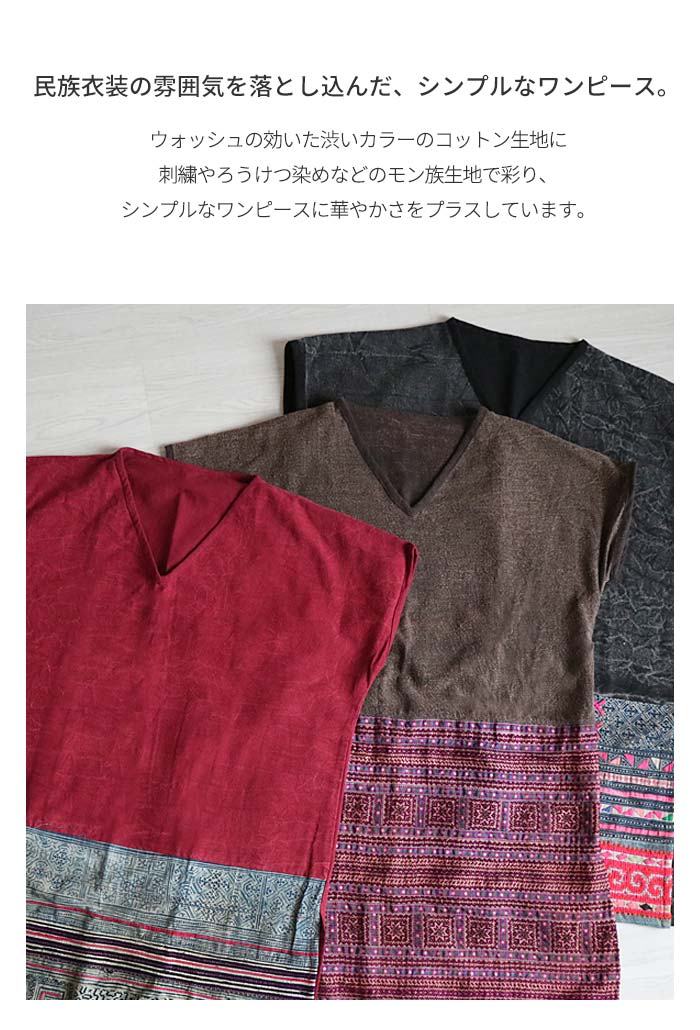 エスニック ワンピース チュニック 半袖 膝丈 膝上 モン族 民族衣装 