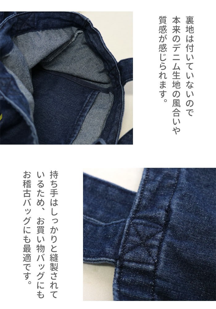デニム トートバッグ メキシコ スカル ネオン風 カラベラ サブ