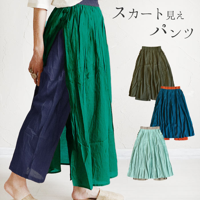 スカートパンツ パンツスカート ロングスカート パンツ エスニック