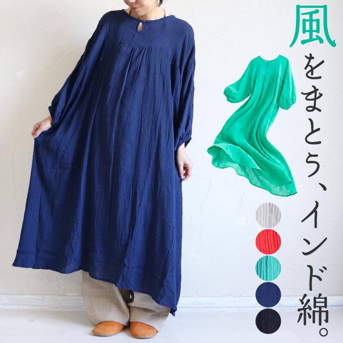 ワンピース ロングワンピース エスニック アジアン ナチュラル