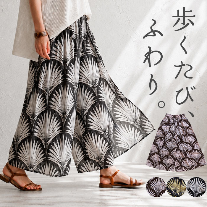 ワイドパンツ フレアパンツ レディース パンツ スカーチョ スカンツ