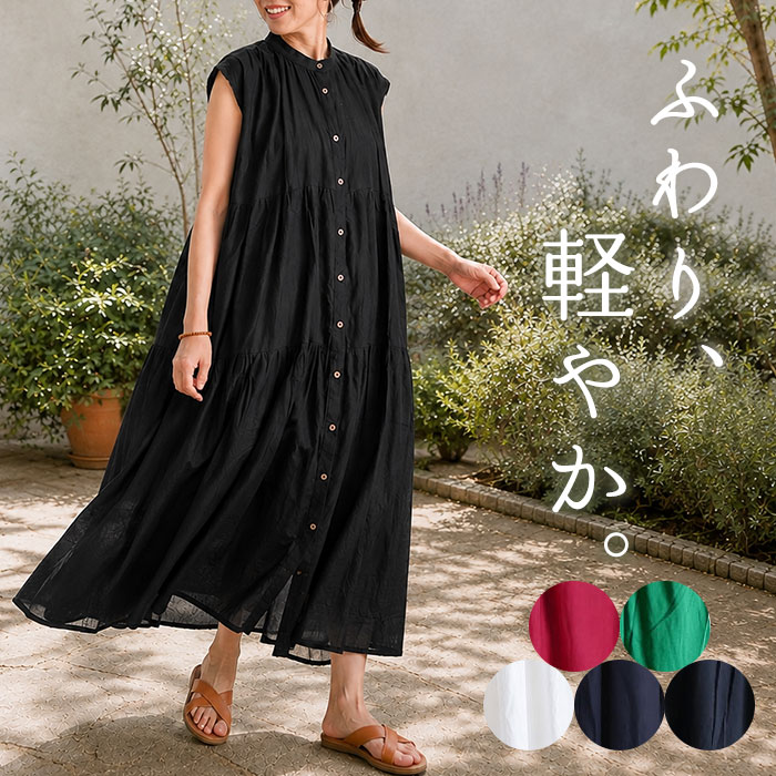 ワンピース ロングワンピース ティアード ロング丈 マキシ丈