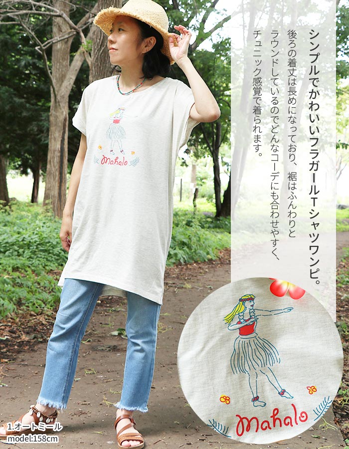 ワンピース エスニック 半袖 Tシャツ チュニック ドルマン コットン