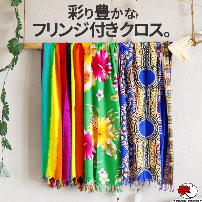 エスニック クロス ストール ショール マルチカバー 大判 アジアン