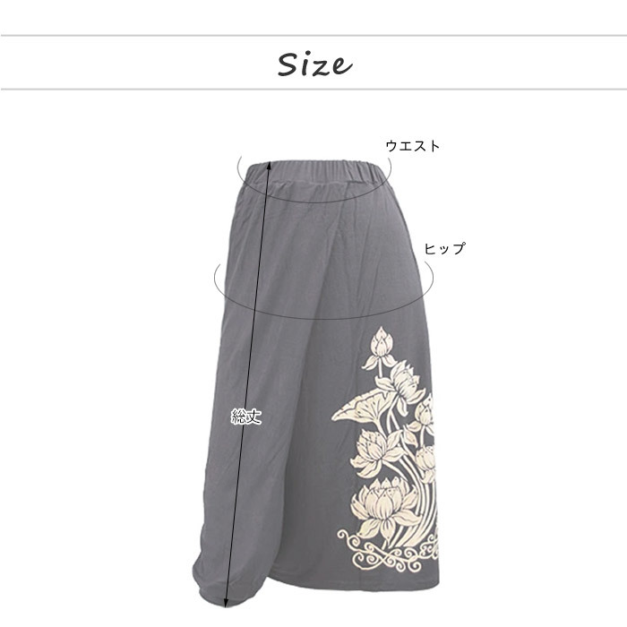 エスニック パンツ ラップ ワイドパンツ サルエル ロータス 蓮 はす