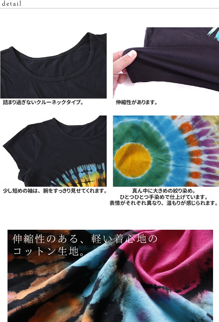 エスニック Tシャツ カットソー チュニック 半袖 タイダイ染め