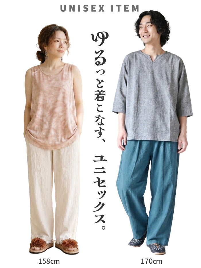 エスニック パンツ レディース メンズ ロングパンツ ゆったり ワイド