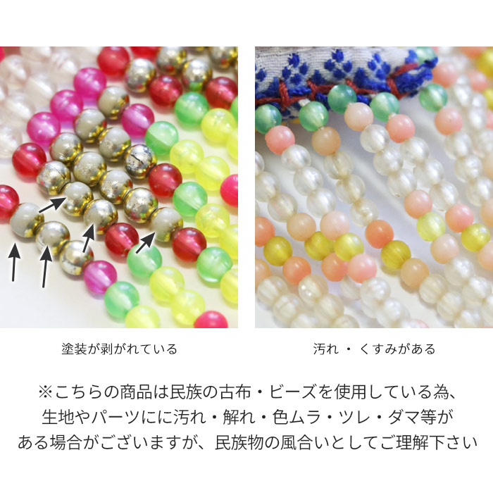 エスニック キーホルダー バッグチャーム カラフル 手刺しゅう