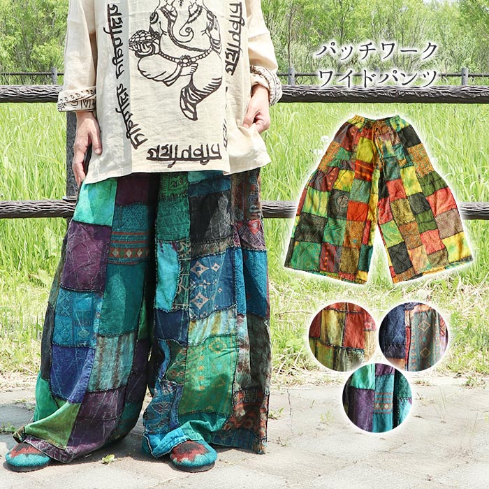パンツ ワイドパンツ 柄 エスニック タイパンツ ボトムス ガウチョ