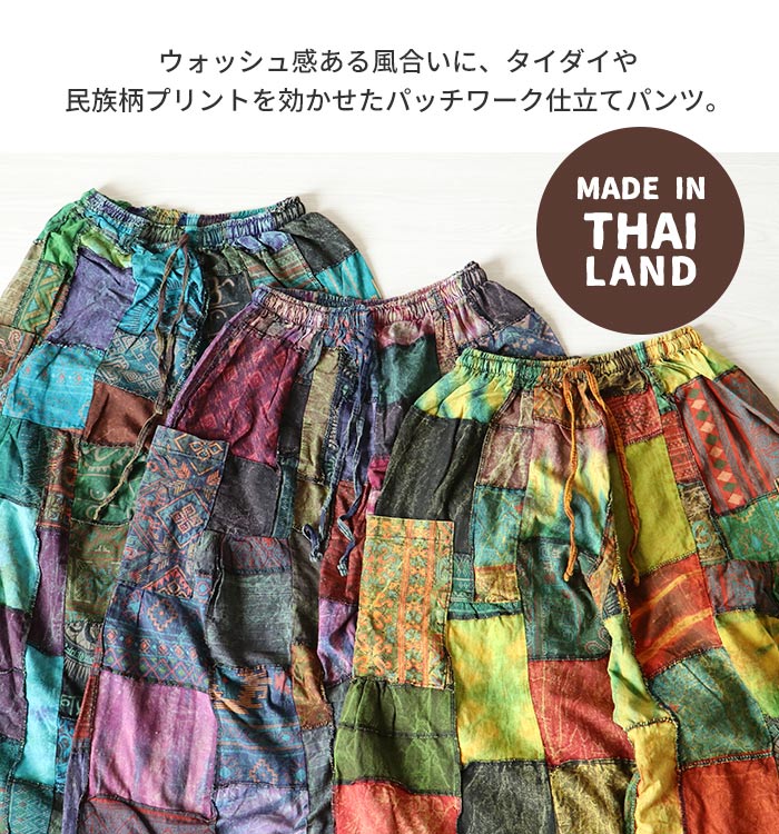 パンツ ワイドパンツ 柄 エスニック タイパンツ ボトムス ガウチョ