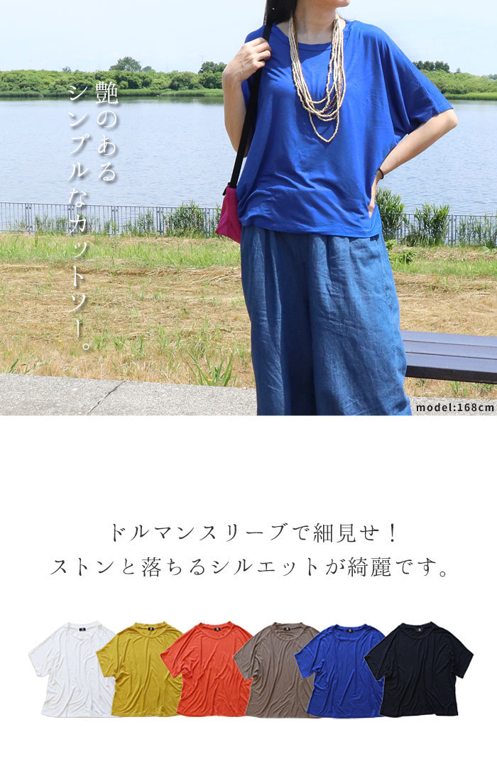 エスニック カットソー トップス ショート 五分袖 ドルマン