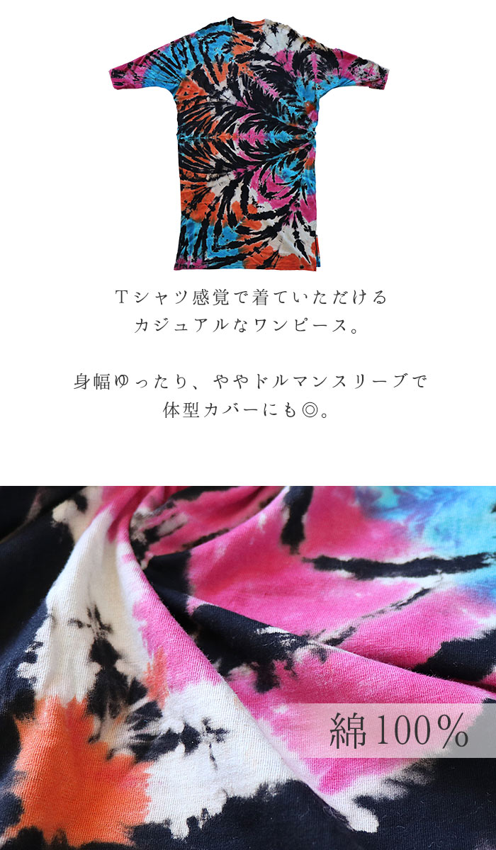 エスニック ワンピース Tシャツワンピース チュニック タイダイ染め