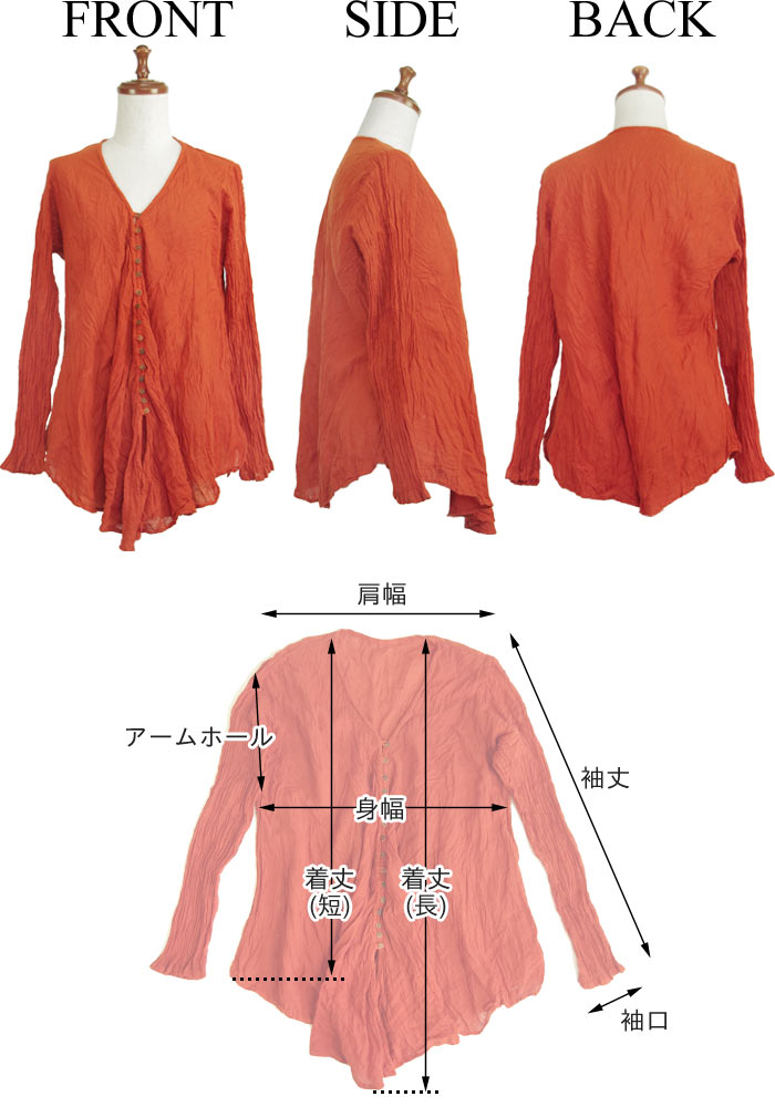 エスニック クリンクル カーディガン アジアン レディース トップス