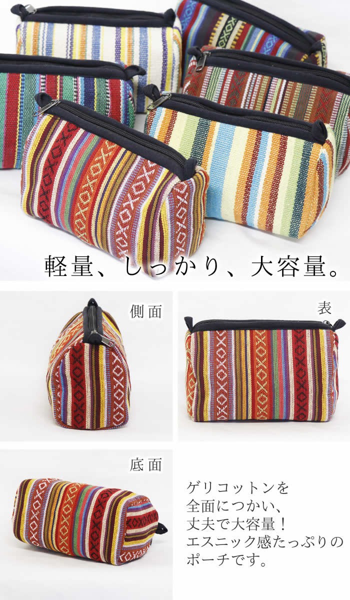 エスニック ネイティブ ワイド マルチ ポーチ アジアン 雑貨 コスメ