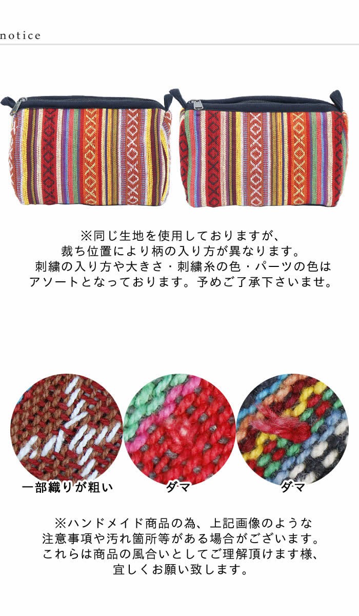 エスニック ネイティブ ワイド マルチ ポーチ アジアン 雑貨 コスメ