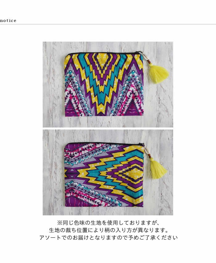 エスニック タッセル フラット ポーチ アジアン 雑貨 アフリカン