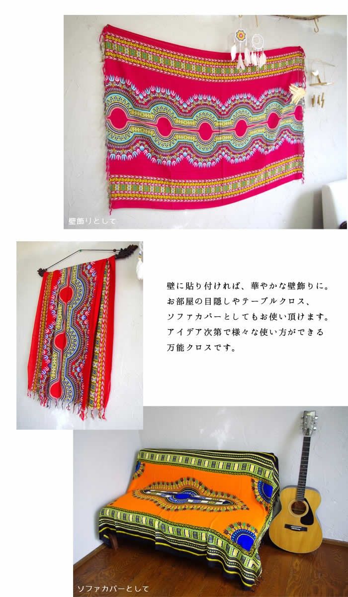 エスニック クロス ストール ショール マルチカバー 大判 アジアン