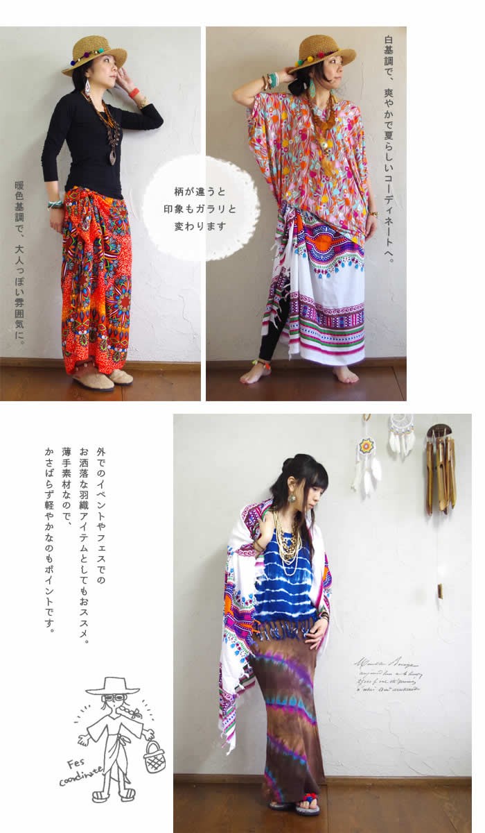 エスニック クロス ストール ショール マルチカバー 大判 アジアン