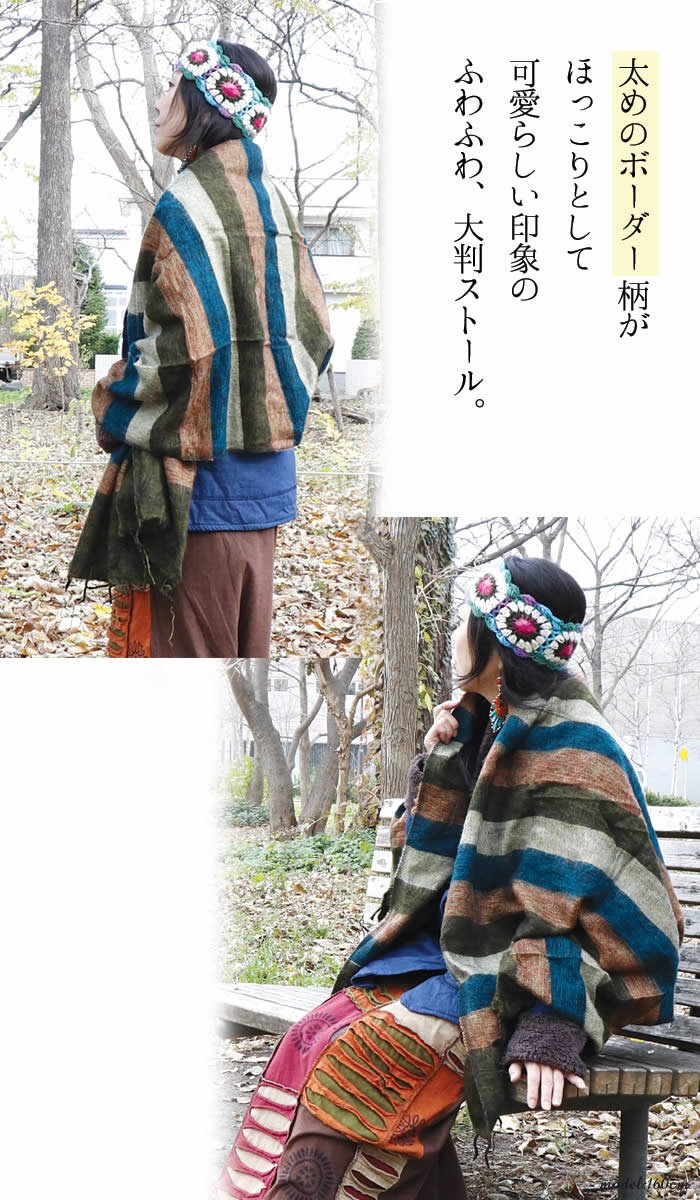 ストール 山ガール ショール マフラー ブランケット レディース