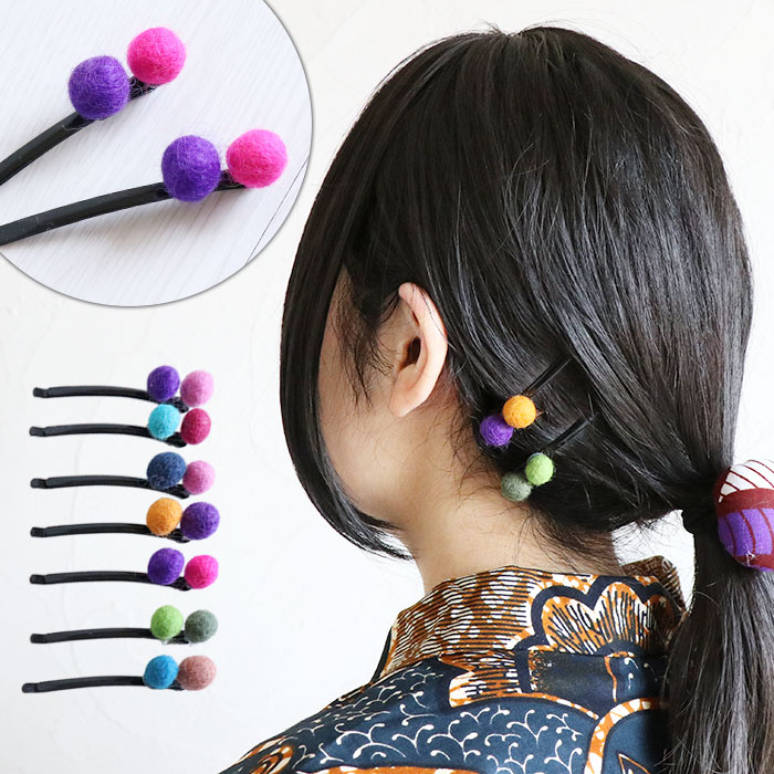 2本セット ヘアピン ヘアアクセサリー フェルト ポンポン ファッション