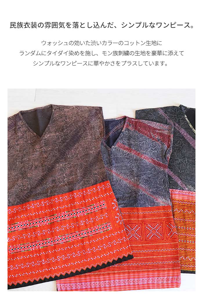 エスニック　ワンピース　ゆったりサイズ　コットン　半袖　個性派　新品　タイ製51 エスニック ワンピース ゆったりサイズ コットン 半袖 個性派