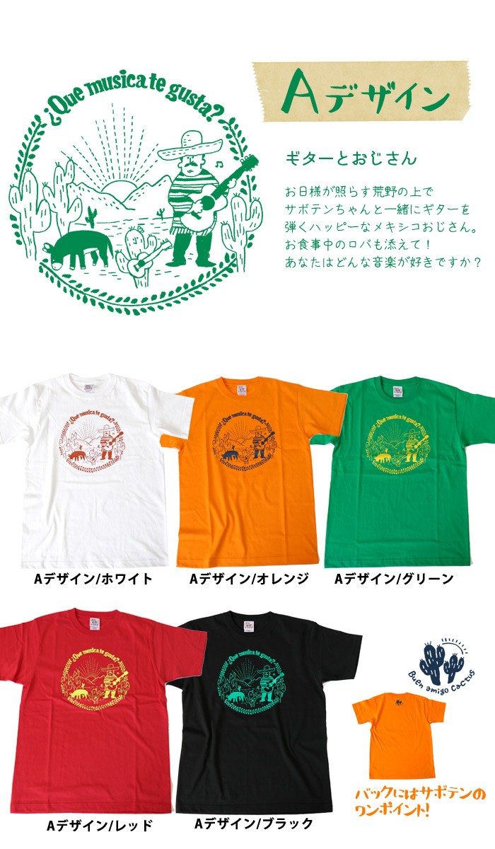 エスニック Tシャツ 半袖 プリント ゆったり 大きいサイズ メキシコ