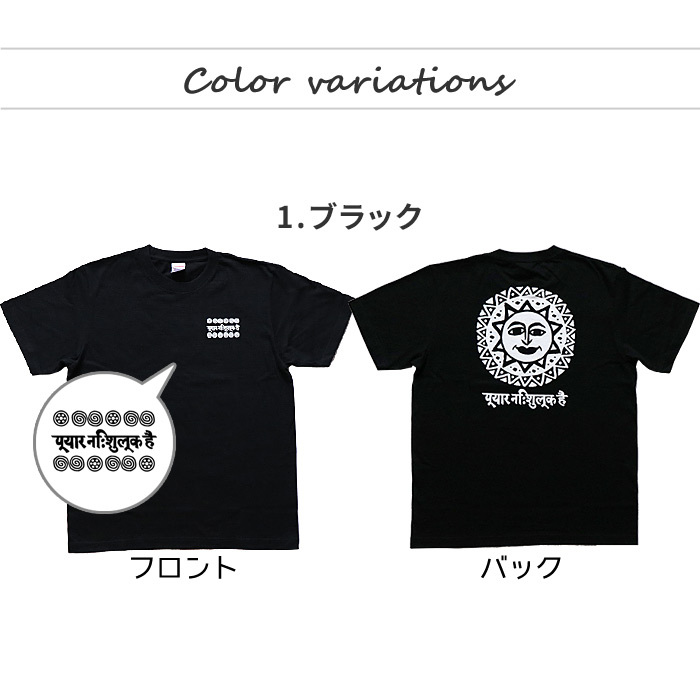 エスニック 半袖 1 5 アジアン オリジナルデザイン タイ ファッション ブラック メンズ ユニセックス レディース 仏足 太陽 ｔシャツ 出色 太陽