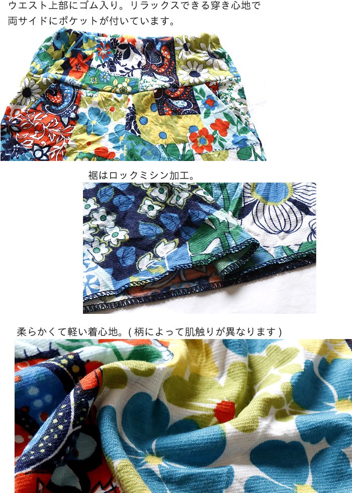 エスニック ガウチョパンツ ワイドパンツ フレア レディース 総