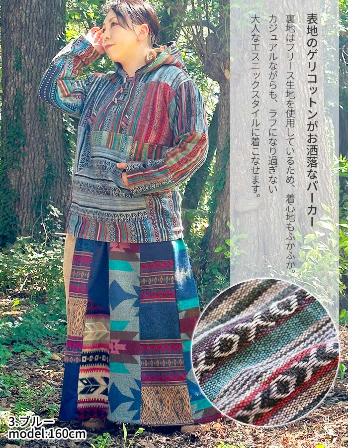 ジャケット ブルゾン エスニック 裏フリース プルオーバー パーカー