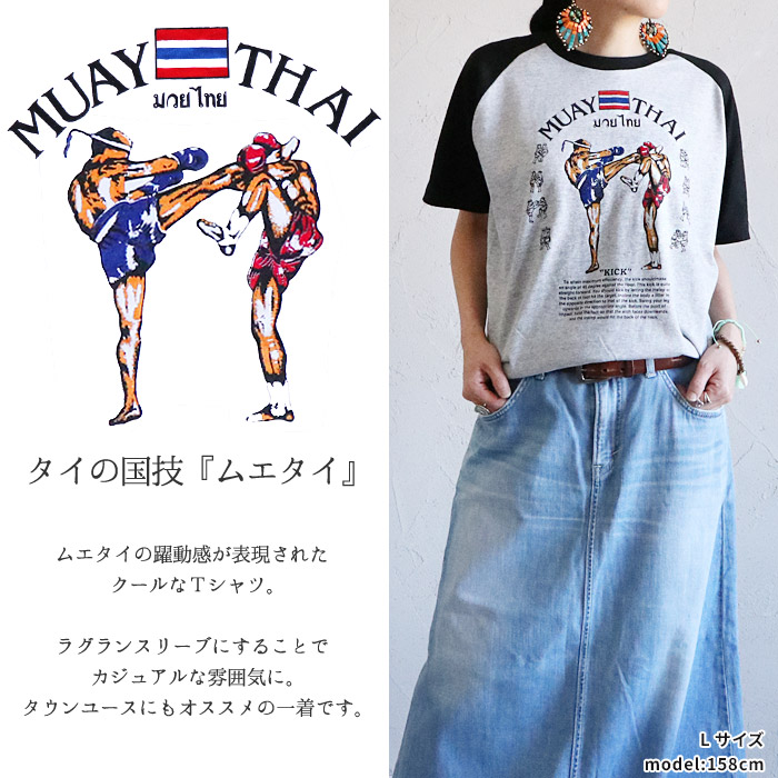 Tシャツ トップス カットソー 半袖 ムエタイ タイ エスニック メンズ