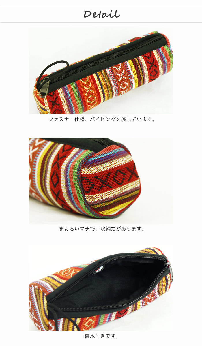 エスニック ネイティブクロス ペンケース アジアン 雑貨 ポーチ ゲリ