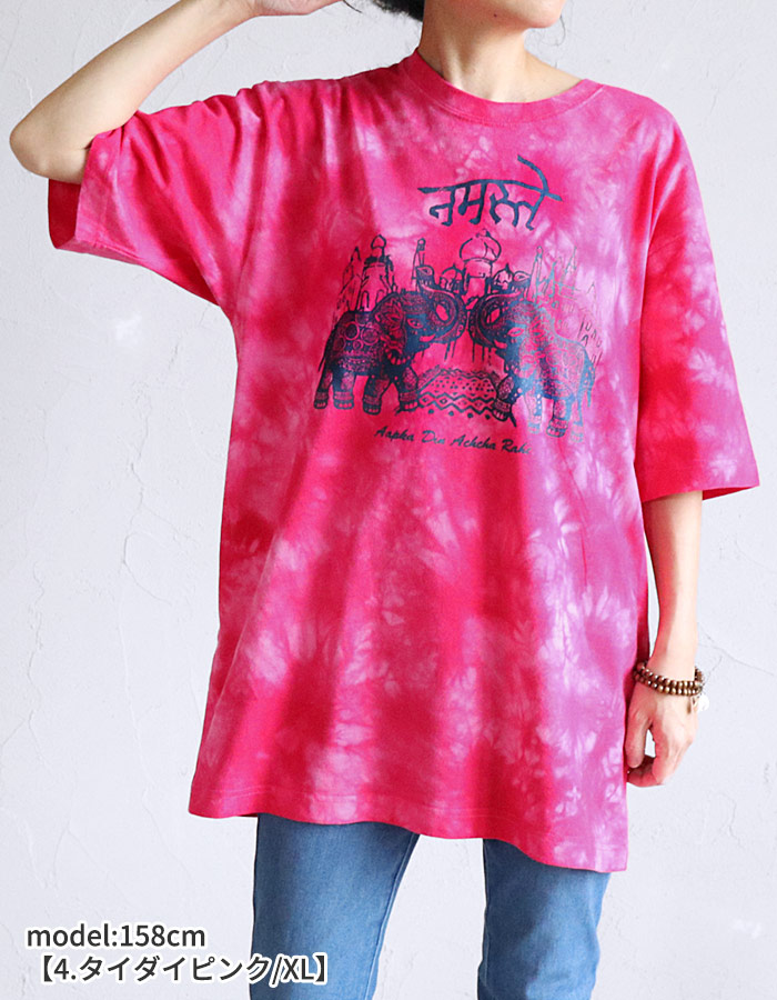半袖 Tシャツ エスニック ゾウ タイダイ染め インド インド象 アジアン