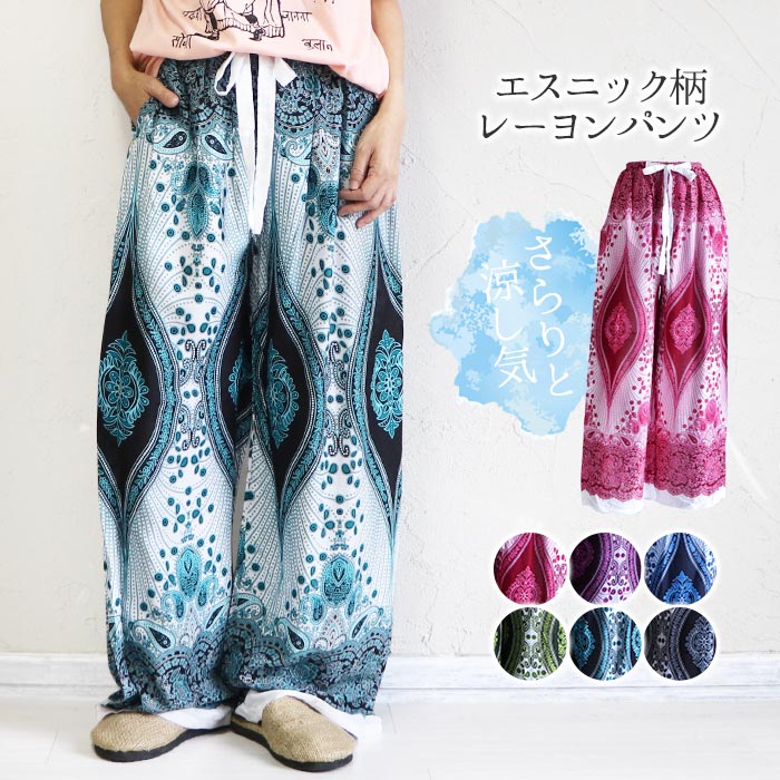 タイパンツ ワイドパンツ レディース エスニック ファッション 花柄
