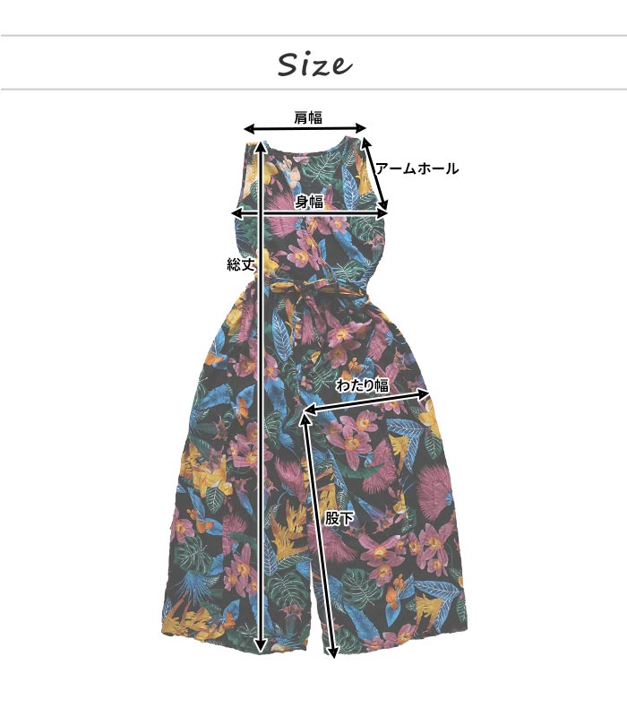 オールインワン サロペット ロングパンツ エスニック 花柄 南国柄