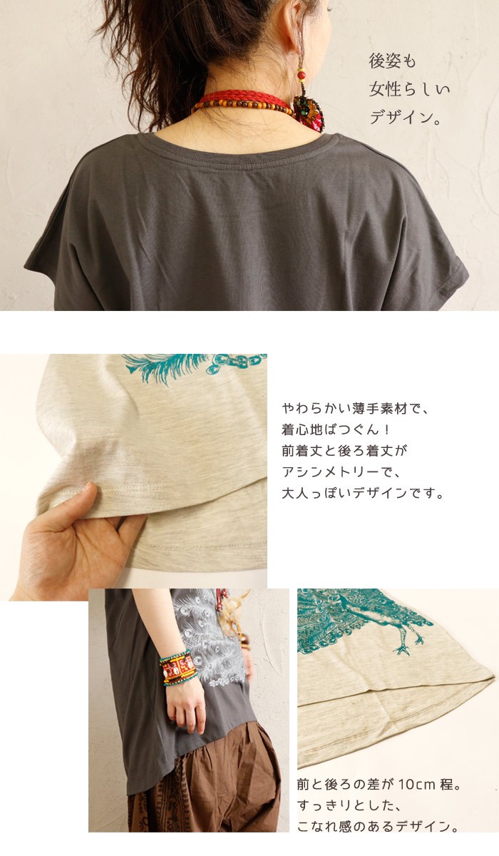 エスニック ワンピース ピーコック ドルマン ゆったり 大きい