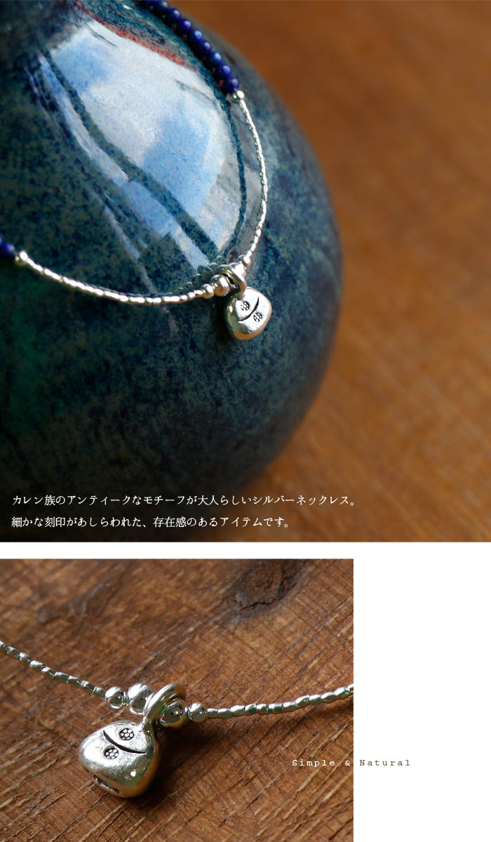 カレンシルバー シルバー シルバー925 カレン族シルバー カレン族