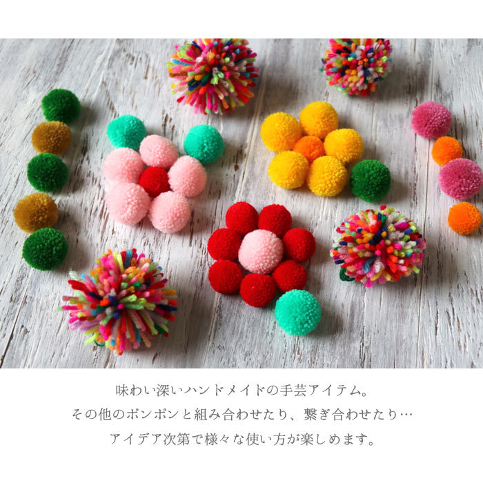 エスニック カラフル ポンポン ぽんぽん 4個入 手芸 材料 素材 手作り