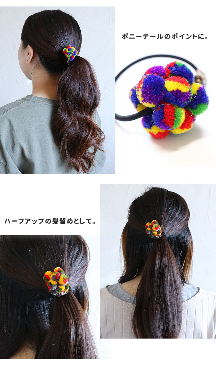 エスニック ヘアゴム ポンポン 派手 カラフル アクリル ポニーテール レディース ファッション アジアン 雑貨 髪どめ 髪飾り ヘアアクセサリー  リス族 民族 (0) :RURU:エスニックのマーブルマーケット - 通販 - Yahoo!ショッピング