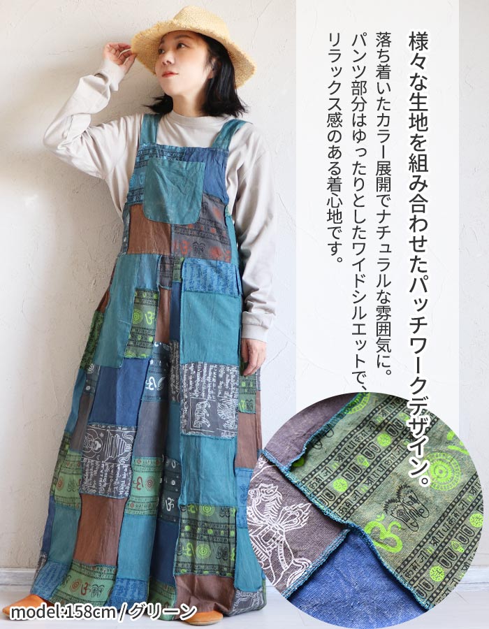 サロペット パンツ オーバーオール レディース 春 夏 秋 冬 ワイド